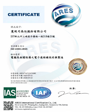 ISO 14001:2015 證書